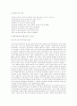 swot분석 현대자동차 and 대우자동차 9페이지