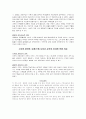 루터와 칼빈의 교육사상 비교 2페이지