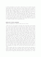 인터넷과 성 4페이지