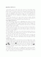 인터넷과 성 7페이지