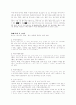 인터넷과 성 8페이지