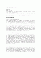 인터넷과 성 9페이지