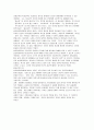 슐라이어마허의 종교론에 나타난 종교와 인간과 종교교육 2페이지
