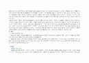 정신분열증을 동반한 정신증적 우울증 17페이지