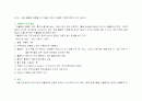 정신분열증을 동반한 정신증적 우울증 18페이지