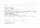 정신분열증을 동반한 정신증적 우울증 21페이지