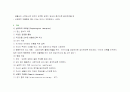 정신분열증을 동반한 정신증적 우울증 22페이지