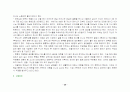 정신분열증을 동반한 정신증적 우울증 29페이지