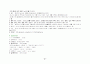 정신분열증을 동반한 정신증적 우울증 31페이지