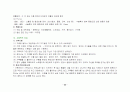 정신분열증을 동반한 정신증적 우울증 33페이지