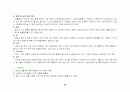 정신분열증을 동반한 정신증적 우울증 34페이지