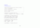 정신분열증을 동반한 정신증적 우울증 48페이지