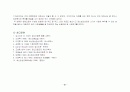 정신분열증을 동반한 정신증적 우울증 51페이지