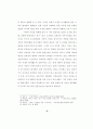기독교가정의 위기에 대한 논문 6페이지