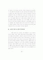 기독교가정의 위기에 대한 논문 8페이지