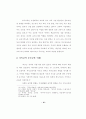 기독교가정의 위기에 대한 논문 10페이지