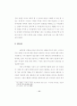 기독교가정의 위기에 대한 논문 12페이지
