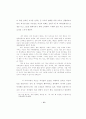 기독교가정의 위기에 대한 논문 13페이지