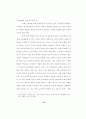 기독교가정의 위기에 대한 논문 14페이지