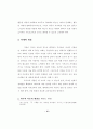기독교가정의 위기에 대한 논문 15페이지