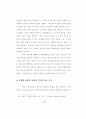 기독교가정의 위기에 대한 논문 17페이지