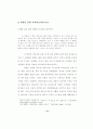 기독교가정의 위기에 대한 논문 21페이지