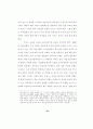 기독교가정의 위기에 대한 논문 22페이지