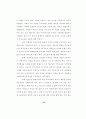 기독교가정의 위기에 대한 논문 24페이지