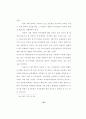 기독교가정의 위기에 대한 논문 25페이지