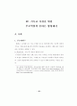 기독교가정의 위기에 대한 논문 26페이지