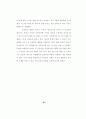 기독교가정의 위기에 대한 논문 30페이지