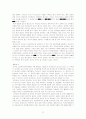교사평가제의 현황, 문제점 그리고 대안 7페이지