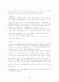 교사평가제의 현황, 문제점 그리고 대안 8페이지