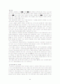 교사평가제의 현황, 문제점 그리고 대안 9페이지