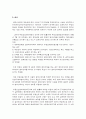 명의신탁에 의한 소유권 이전등기 4페이지