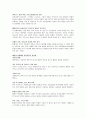해방신학과 종교교육 3페이지