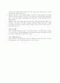 해방신학과 종교교육 4페이지