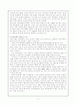 (북한학) 북한의 지난 10년동안의 변화 추세와 특징 : 1900 - 2000년 3페이지