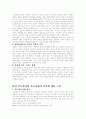 화교의 경제와 발전 6페이지