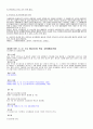 의료소송(판례총정리) 13페이지