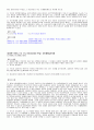 의료소송(판례총정리) 17페이지