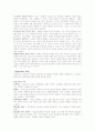 실존신학과 종교교육 2페이지