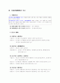 물권변동 4페이지