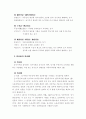 물권변동 5페이지