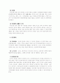 물권변동 6페이지