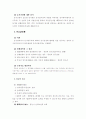 물권변동 8페이지