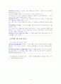 물권과 채권의 차이 5페이지