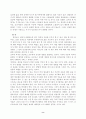 학교는 죽었다 8페이지
