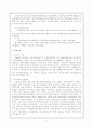 '북한의 정치 체제'에 관한 보고서 3페이지