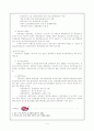 '북한의 정치 체제'에 관한 보고서 6페이지